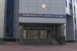Новым прокурором Киева назначен Сергей Юлдашев