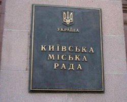 Киевский горсовет проведет расчеты тарифов на коммунальные услуги