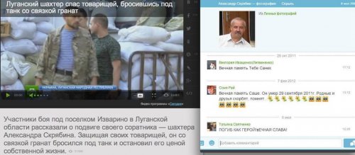 Российские СМИ сделали «героя-шахтера» из человека, который умер три года назад (ФОТО)