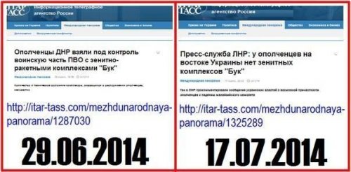 Под Торезом сбит пассажирский самолет. Погибло 280 пассажиров и экипаж