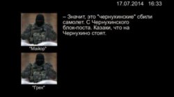 СБУ перехватила переговоры террористов: "Бес" доложил куратору из РФ о сбитом боевиками гражданском самолете