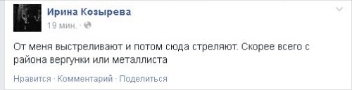 Осадный Луганск: под "Градами" без воды и света