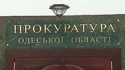 ГПУ поймала двух работников прокуратуры Одесской области на взяточничестве