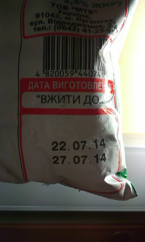 Чем питается осадный Луганск: «Мивина» за 4.50 и кефир месячной давности (ФОТО)