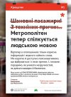 Столичное метро заговорило на «человеческом языке» (фото)