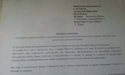 «Ватница-мутант» из Луганска требует расстрелять писательницу Ирену Карпу