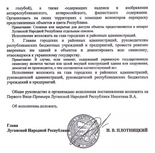 В «ЛНР» решили «подшаманить» украинские номера на автомобилях (постановление)