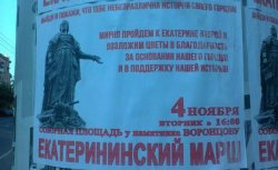 В Одессе планируют провести пророссийский марш (видео)