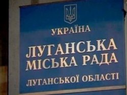 В оккупированном  Луганске городскую власть  признали одной из самых не публичных в Украине