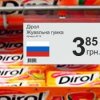 В Киевской области решили маркировать товары производства РФ