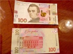 Новая банкнота 100 грн войдет в обращение 9 марта (фото)