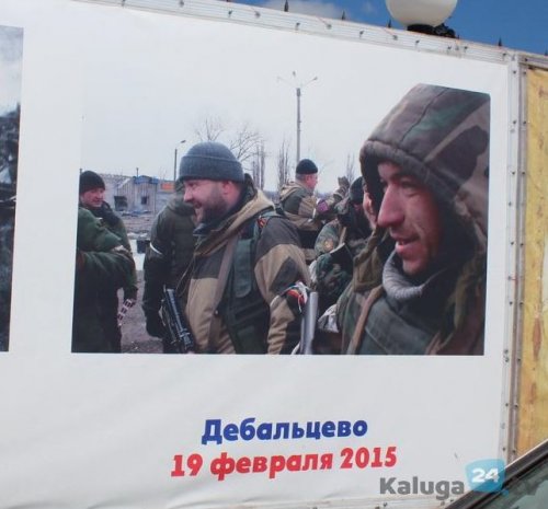 В РФ оккупацию Дебальцево внесли в список «побед русского оружия» (фото)