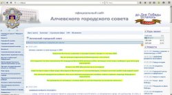 Алчевск устал от "ЛНР" и решил выйти из состава самопровозглашенной "республики"