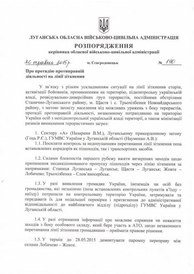 В ответ на обстрелы террористами Луганской области Москаль распорядился закрыть еще несколько пунктов пропуска
