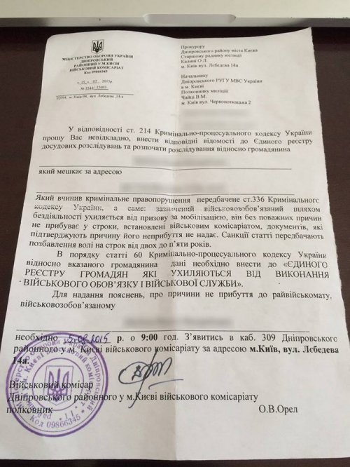 В Минобороны рассказали, как отличить поддельную повестку от настоящей