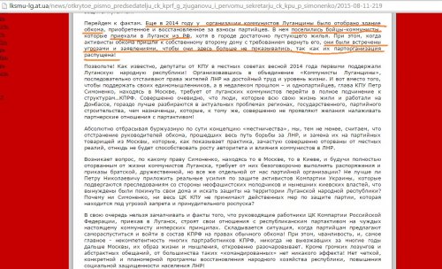 Луганских коммунистов выселили из здания собственного обкома и предложили переподчиниться КП РФ