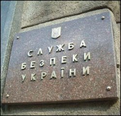 СБУ в Луганской области предупредила незаконное возмещение из госбюджета 280 млн грн