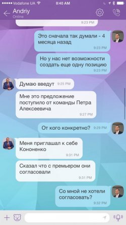 Лещенко опубликовал переписку Абромавичуса и Пасишника