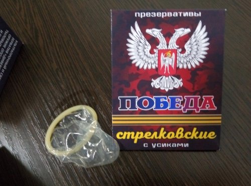 В «ДНР» выпустили дизайнерские презервативы (фото)