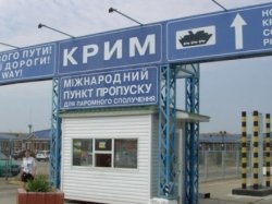 Госпогранслужба рекомендует украинцам не ехать в оккупированный Крым