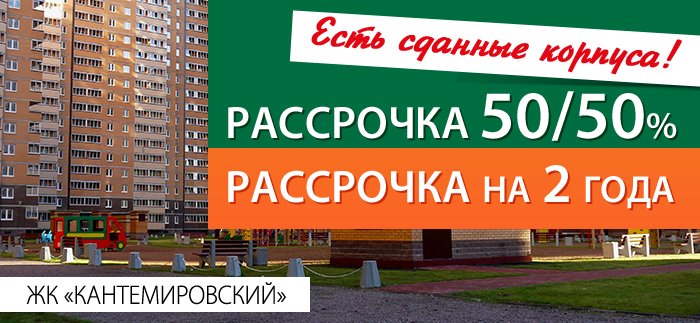 ЖК "Кантемировский" от "ГК Ц