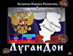 Правовой и экономический ликбез для «новороссов», или Несладкая жизнь «лнр» - Олена Степова