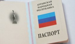 Путин подписал указ о признании документов выданных оккупировавшими Луганскую и Донецкую область террористами