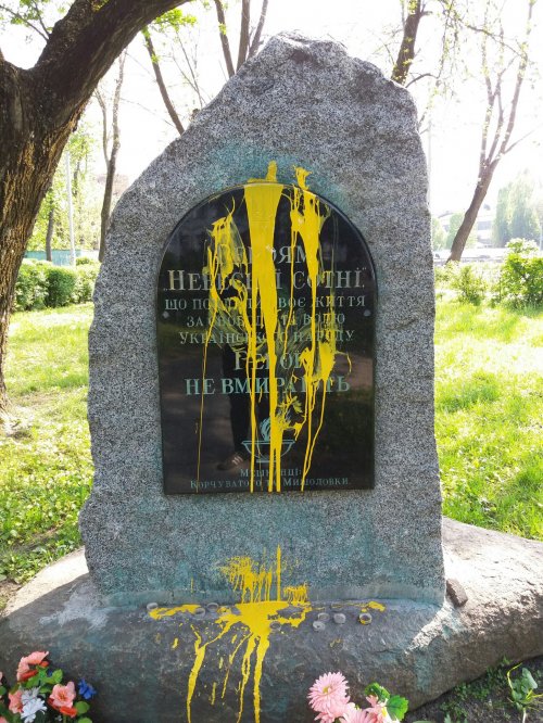 В Киеве облили краской памятный знак героям Небесной сотни