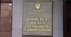 Киевская городская администрация переплатит за полиграфические услуги более 196 тысяч гривень
