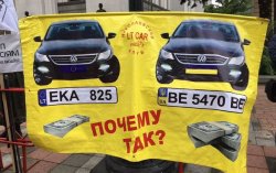 Авто на еврономерах легализуют за 1000 евро?