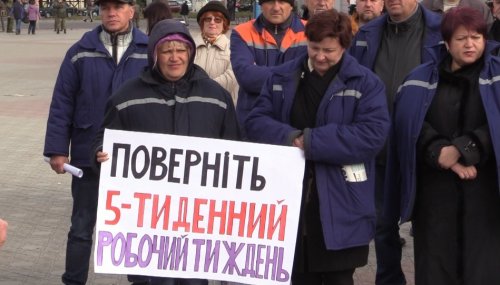 Акция протеста работников промышленности Луганской области