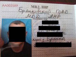 На КПВВ "Новотроицкое" задержали мужчину с разрешением на ношение оружие от "ЛНР"