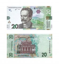 В Украине представили новую 20-ти гривневую купюру