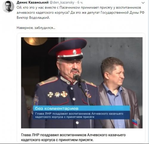 Российского депутата заметили в «ЛНР»