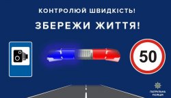 В Киеве возобновили ограничение скорости движения до 50 км/ч