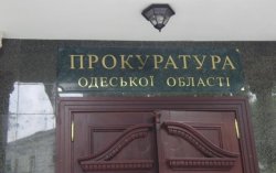 Прокуратура Одесской области закрыла уголовное дело о коррупции в отношении Юрия Иванющенко