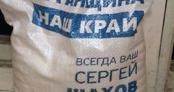 В Луганской области организовали избирательную комиссию из «мертвых душ»