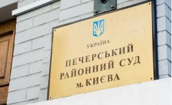 Печерский суд снял арест с 400 объектов недвижимости Коломойского
