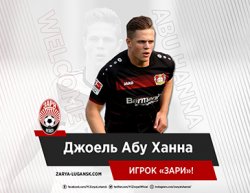 Луганская «Заря» купила 4 новых игроков