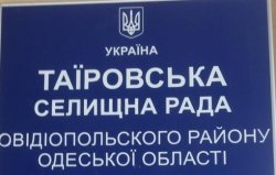 Сессия Таировской ОТГ проголосовала за отставку Тимура Хасаева с поста поселкового головы